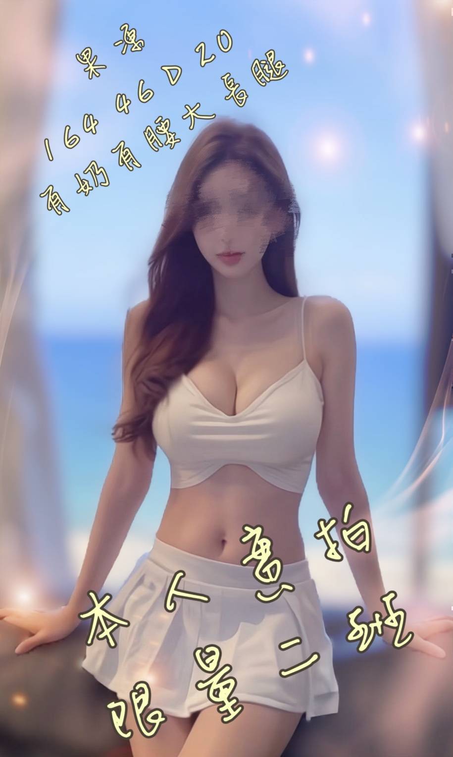 台東外送 兼職 牛奶 擅長攝影戲 36D|